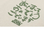 Charger l&#39;image dans la galerie, Sweat Motif Japonais &#39;Tora&#39;
