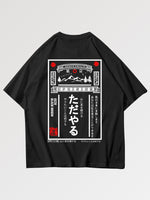 Charger l&#39;image dans la galerie, T-shirt Oversize Kanji Japonais &#39;Taiyo&#39;
